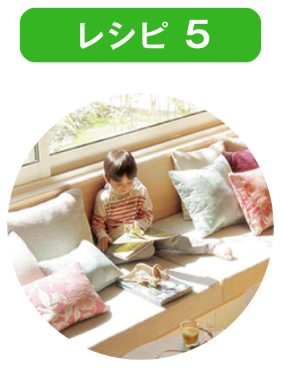 レシピ 5